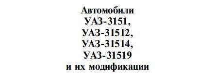 Номер на шасси УАЗ 91 г (Страница 1)