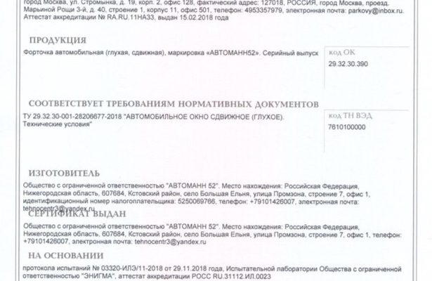 Хайон УАЗ ХАНТЕР (zk 3153) 879*376